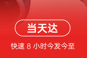 遥墙空运代理航空货运公司【机场